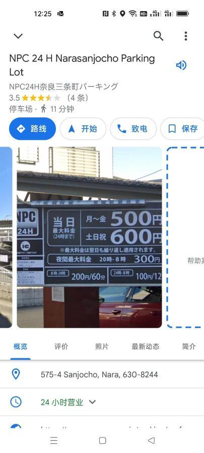 นะระ เดียร์ โฮลเทล Hostel นารา ภายนอก รูปภาพ